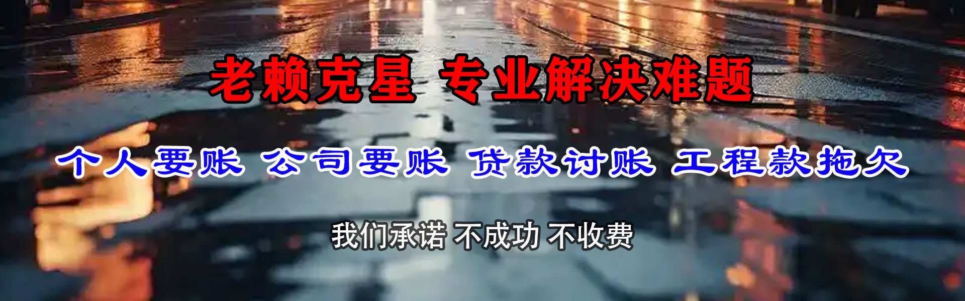 桓台收债公司
