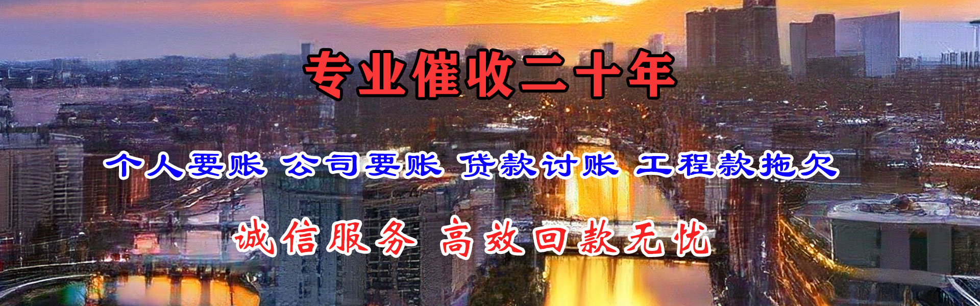 桓台腾速达收债公司